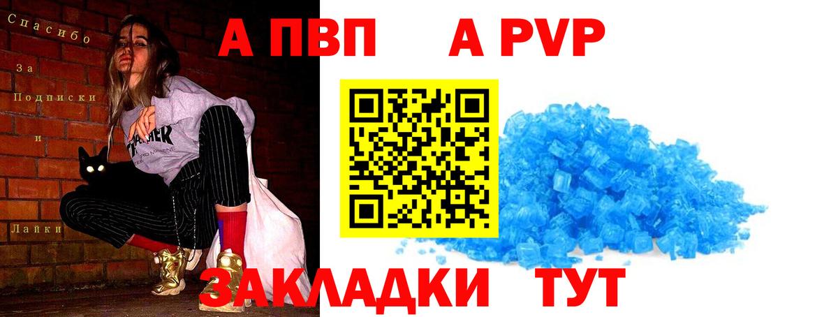 А ПВП Соль Великие Луки