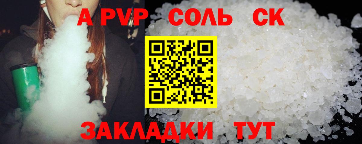 Великие Луки  А ПВП крисы CK  A-PVP СК  Вход с VPN 