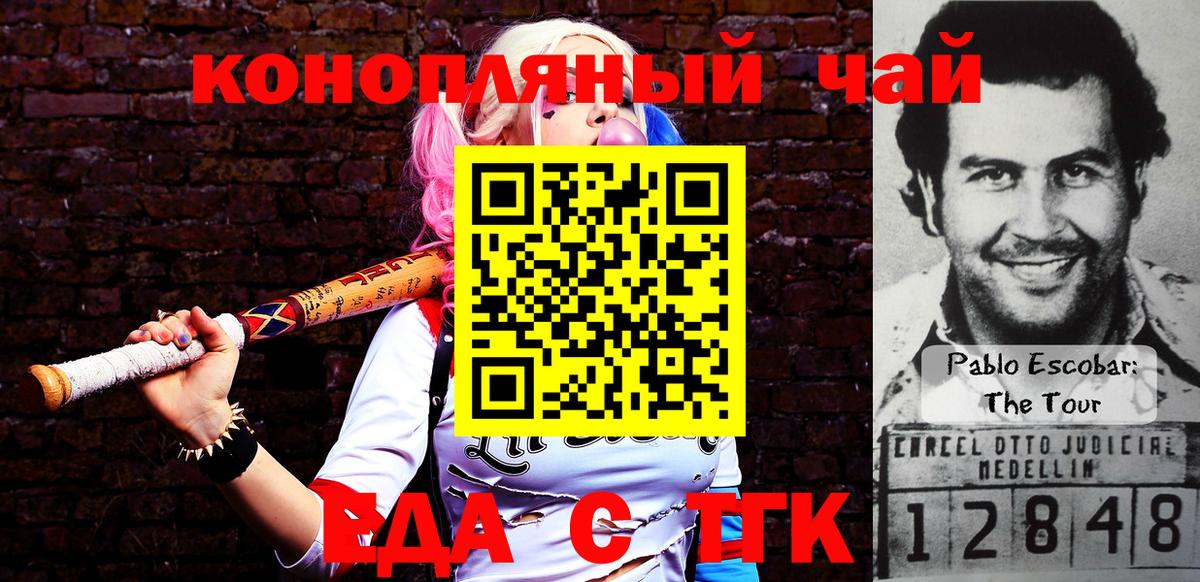 Печенье с ТГК конопля  Вход с VPN  Великие Луки 