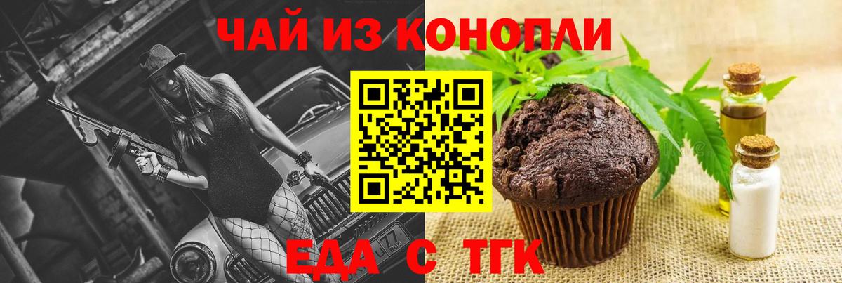 Печенье с ТГК марихуана Великие Луки
