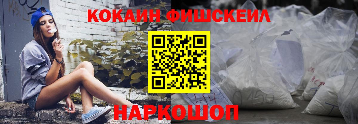 Кокаин  Вход с VPN  Великие Луки  КОКАИН Колумбийский  Cocaine Эквадор 