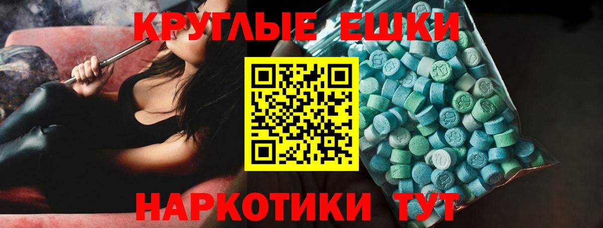   зеркало  ЭКСТАЗИ 250 мг  Вход с VPN  Великие Луки  Экстази mix 