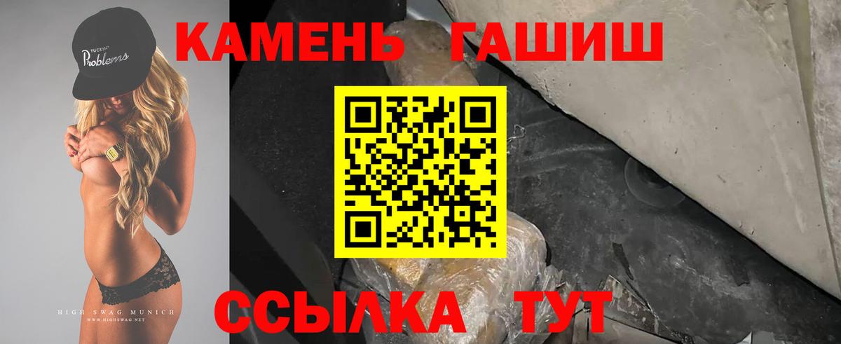 ГАШИШ Ice-O-Lator Великие Луки