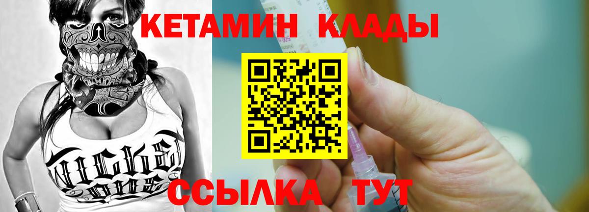 КЕТАМИН VHQ  КЕТАМИН ketamine  Вход с VPN  Великие Луки 