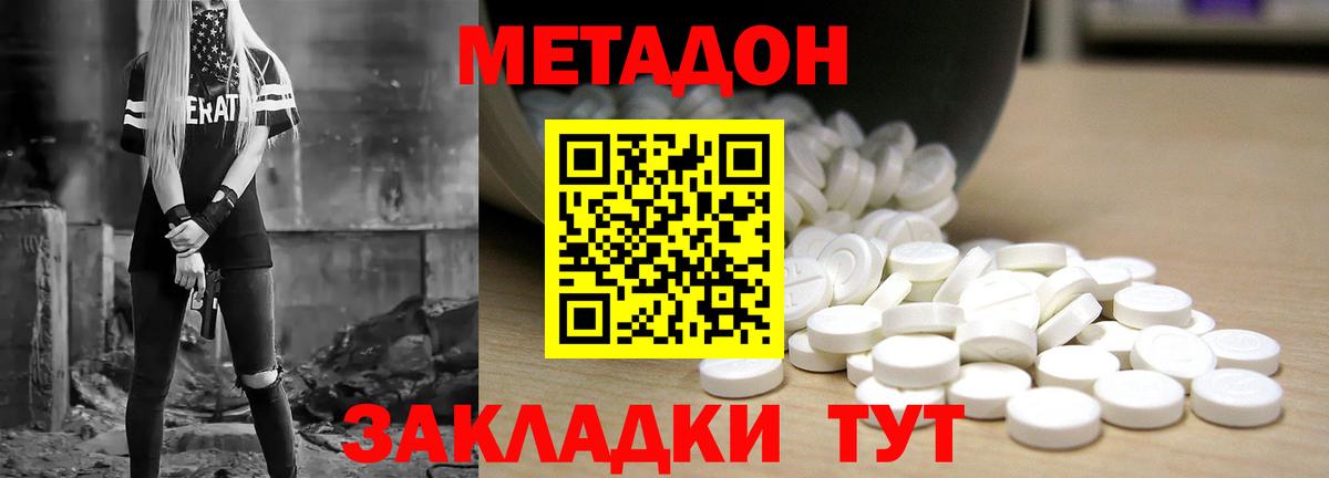 Великие Луки  Метадон VHQ  Вход с VPN 