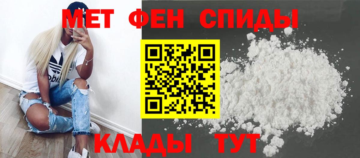 МЕТАМФЕТАМИН Декстрометамфетамин 99.9%  МЕТАМФЕТАМИН  МЕТАМФЕТАМИН Декстрометамфетамин 99.9%  Великие Луки  Вход с VPN 