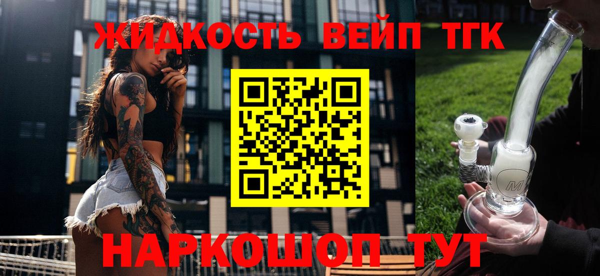 Великие Луки  ТГК Wax  магазин продажи   Вход с VPN  Дистиллят ТГК THC oil 
