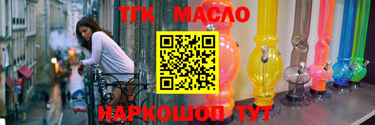 ТГК вейп с тгк Великие Луки